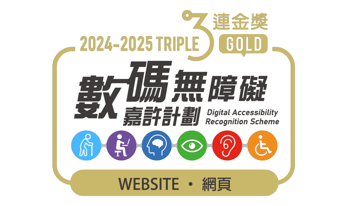 HKIRC Triple Gold Award